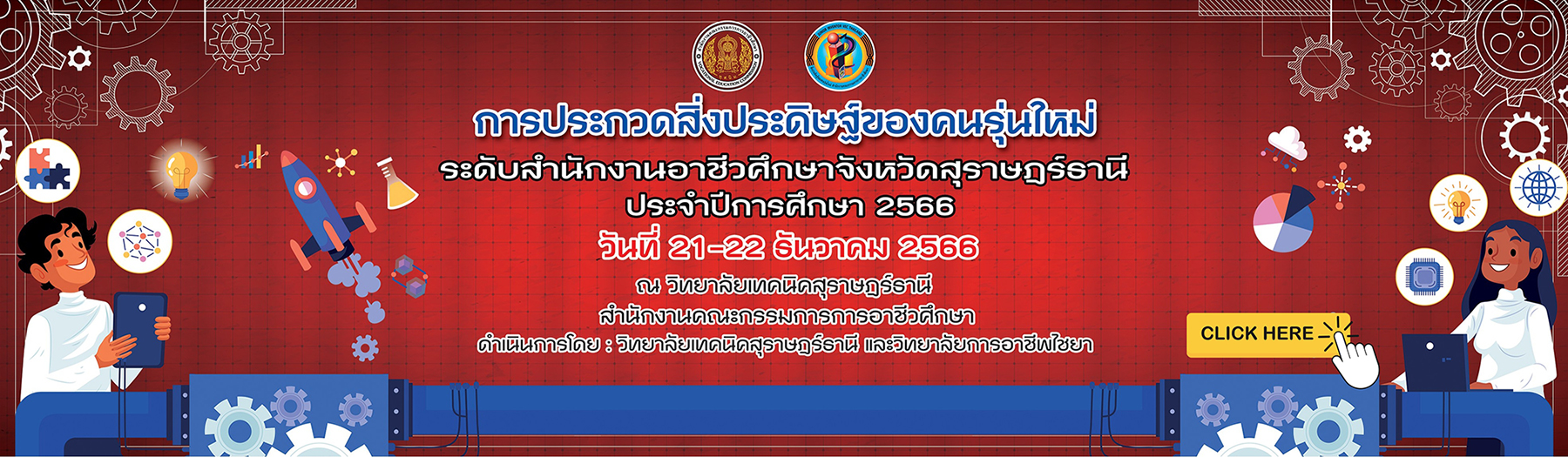 66 12 20 01 วิจัย1