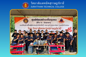 ข่าว เดือน ก.พ. 6811