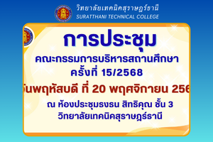 ข่าว เดือน ก.พ. 682