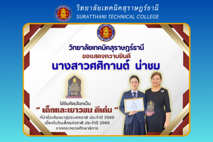 ข่าว เดือน ก.พ. 6836