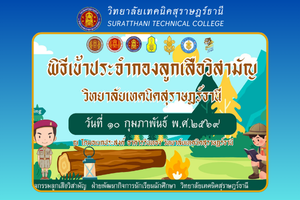 ข่าว เดือน ก.พ. 6853