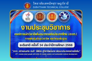 ข่าว เดือน ก.พ. 6855