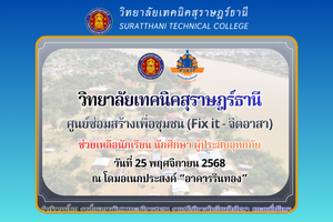 ข่าว เดือน ก.พ. 686