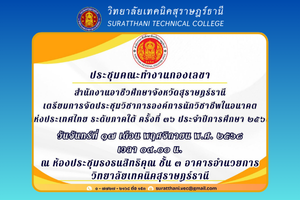 ข่าว เดือน ก.พ. 68 2025 11 21T101242.522