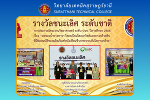 ข่าว เดือน ก.พ. 68 58