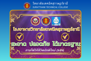 ข่าว เดือน ก.พ. 68 61