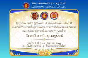 ข่าว เดือน ก.พ. 68 73