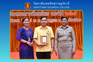 ข่าว เดือน ก.พ. 68 74
