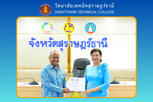 ข่าว เดือน ก.พ. 68 78