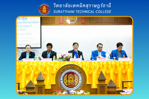 ข่าว เดือน ก.พ. 68 89