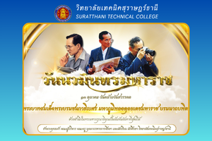 ข่าว เดือน ก.พ. 68 91