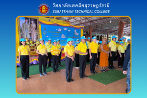 ข่าว เดือน ก.พ. 68 92