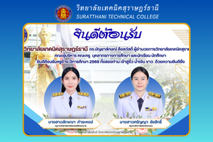 ข่าว เดือน ก.พ. 68 93