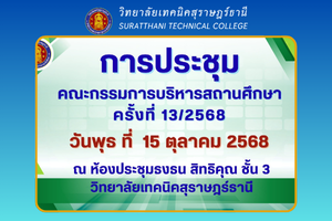 ข่าว เดือน ก.พ. 68 95
