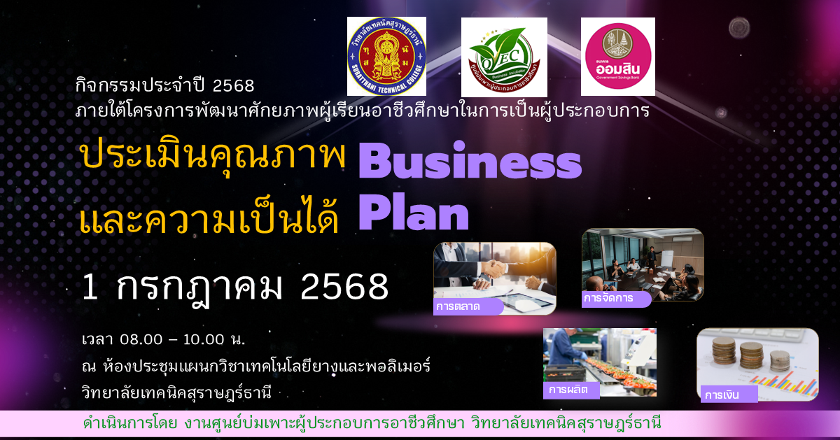 ป้ายประเมิน