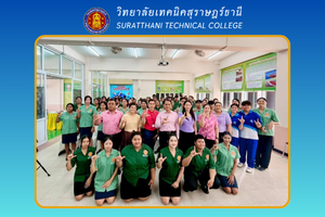 ข่าว เดือน ก.พ. 68 43