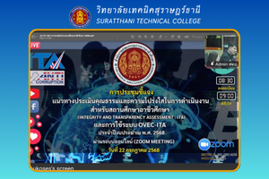 ข่าว เดือน ก.พ. 68 44